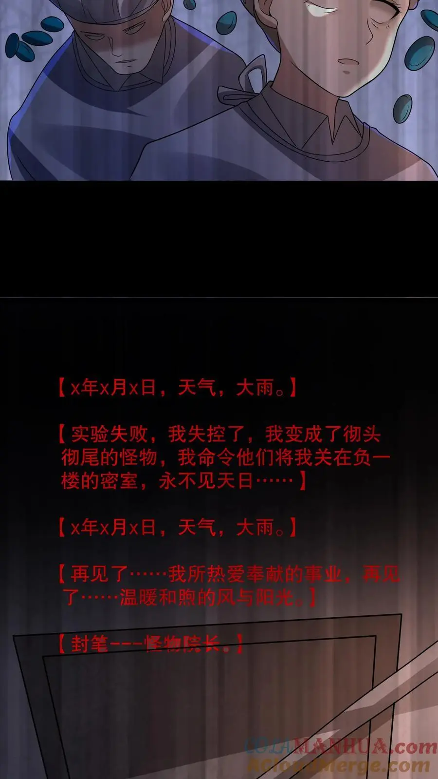 第104话 黑暗的千手观音10