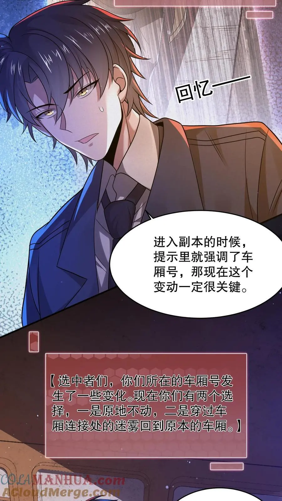 第29话 收服黑将军12