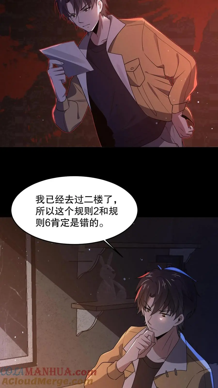 第73话 它和奶奶是一伙的？16