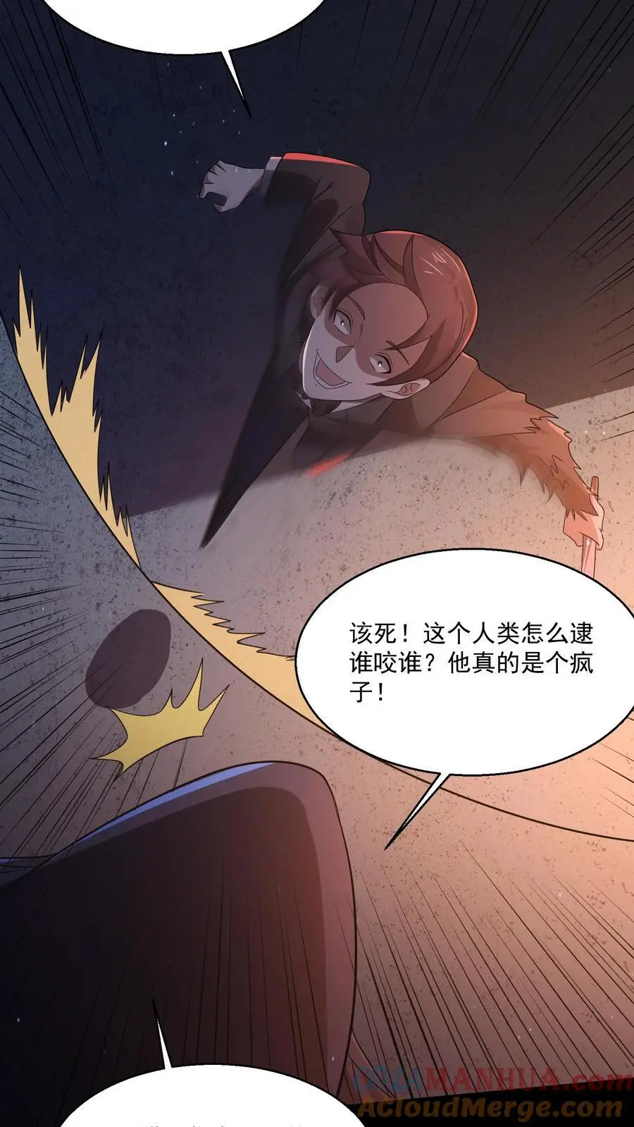 第118话 想跑？别做梦了16