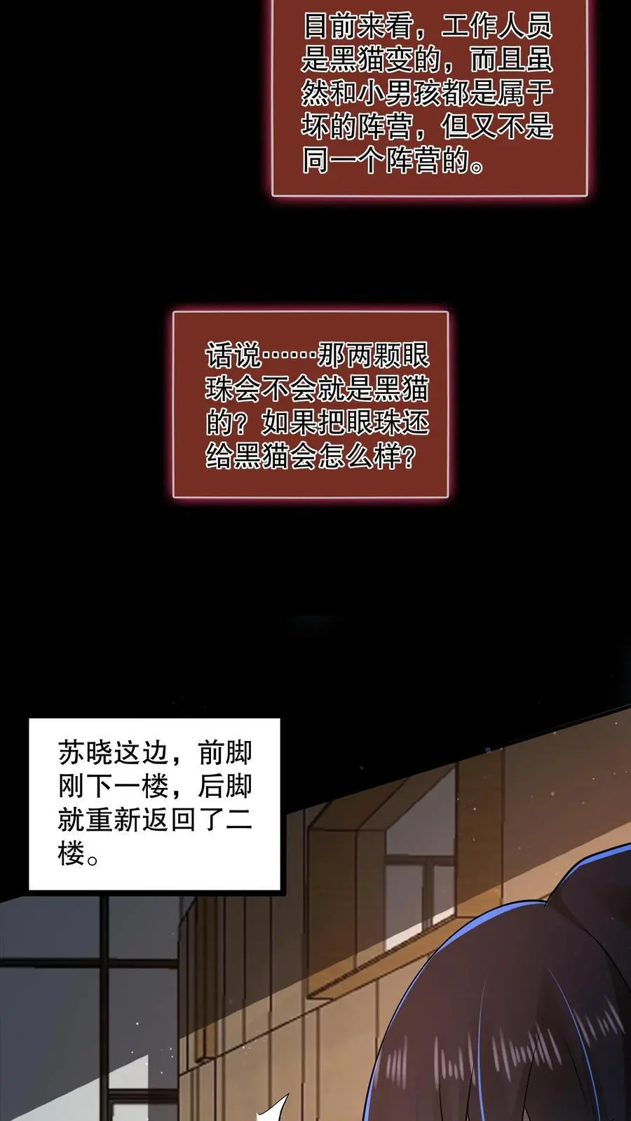 第114话 漆黑的眼珠11