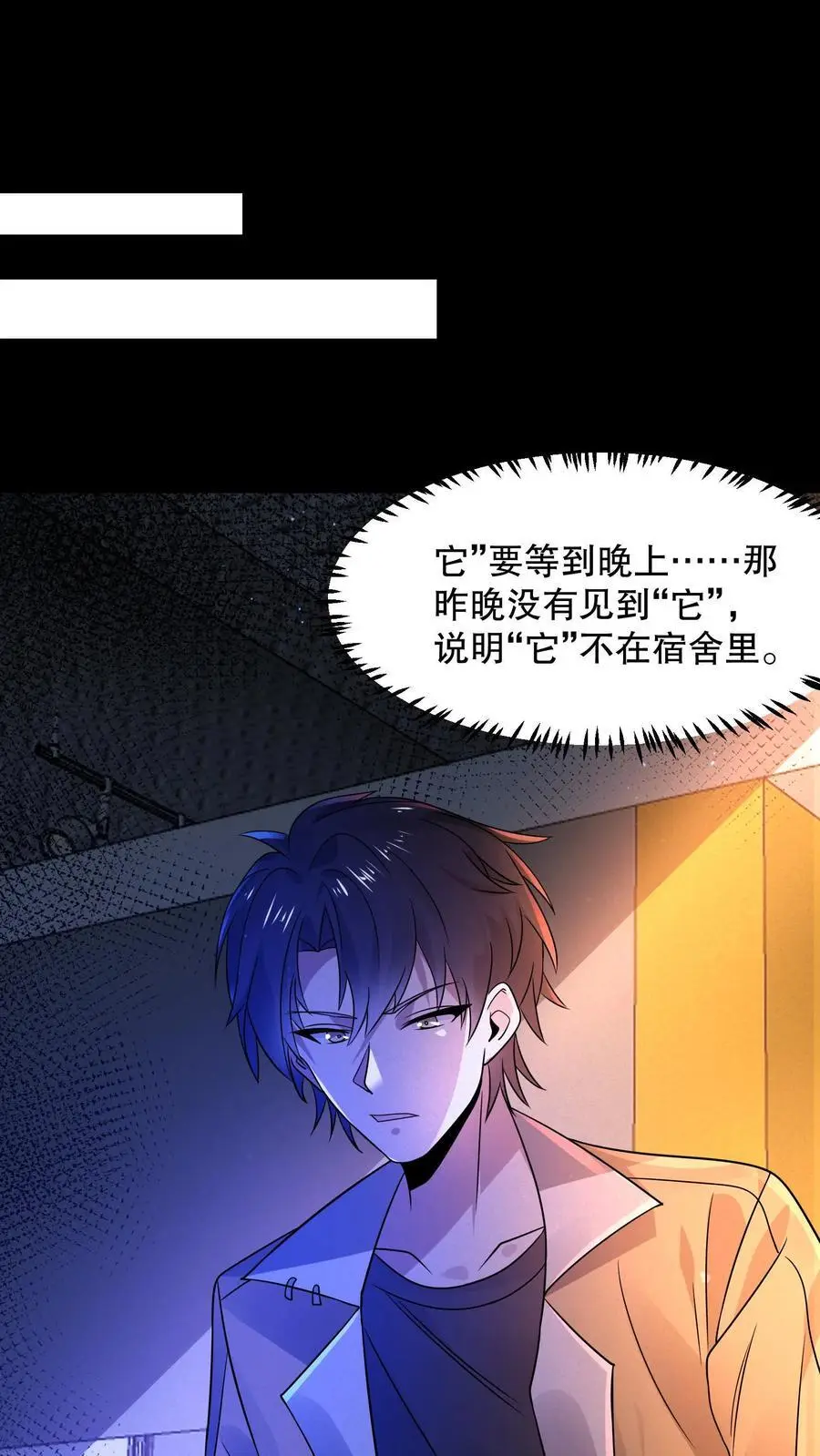 第58话 诡异心跳声1
