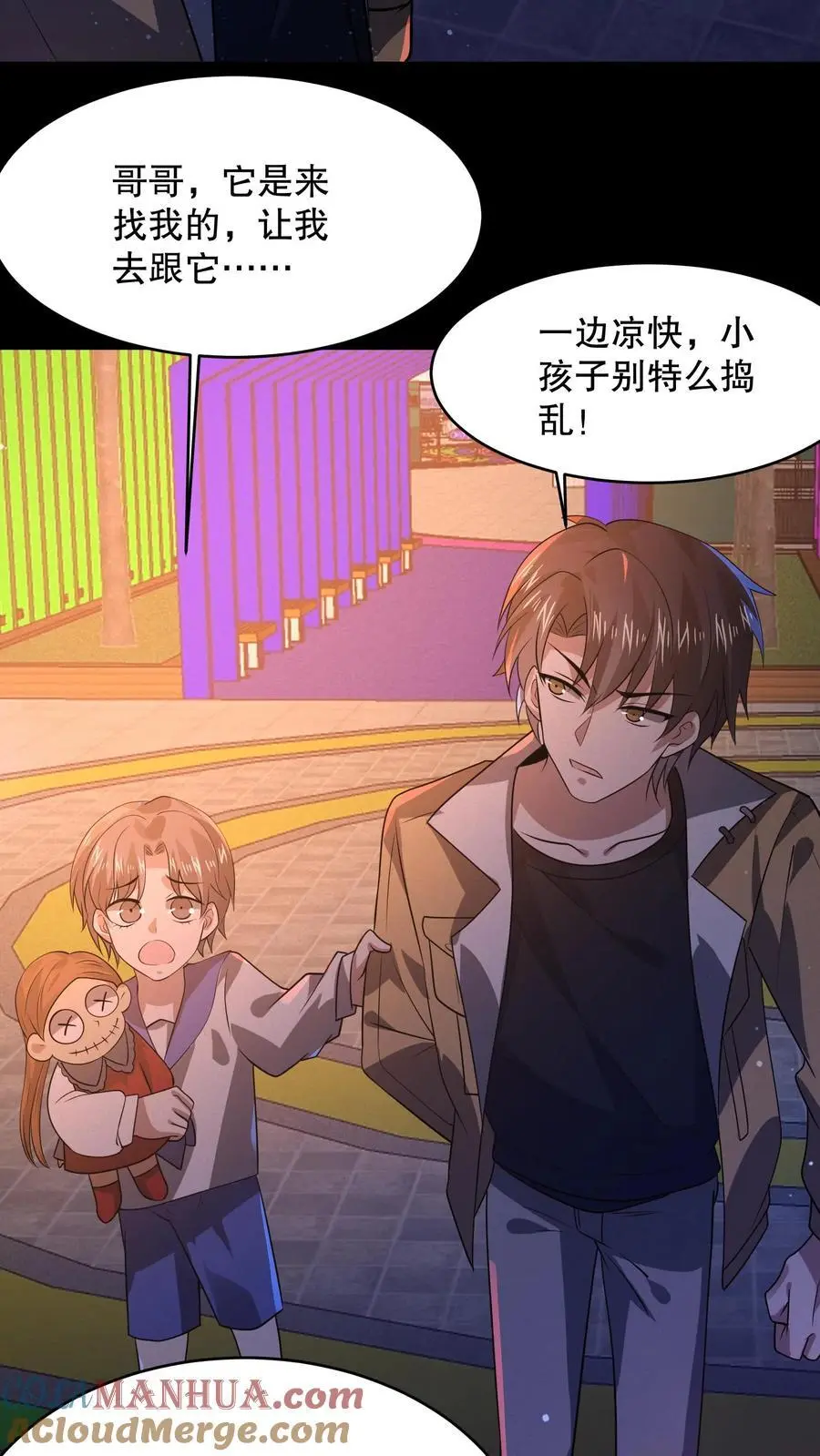 第65话 苏晓笑的瘆人26