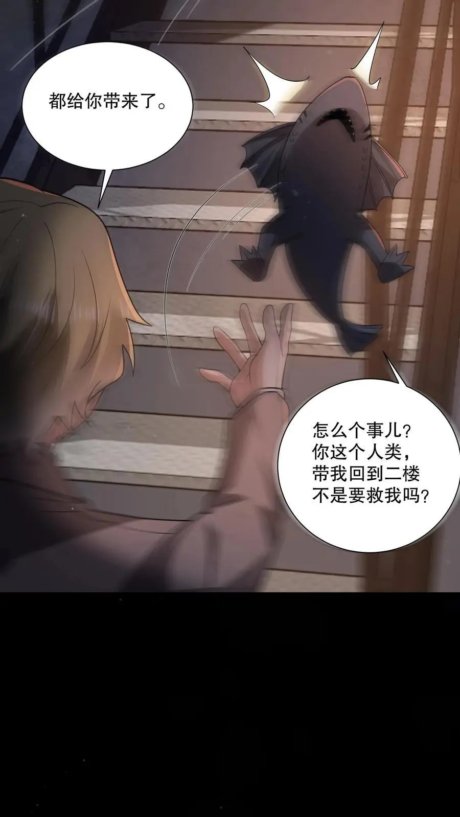 第117话 鱼被忽悠瘸了25