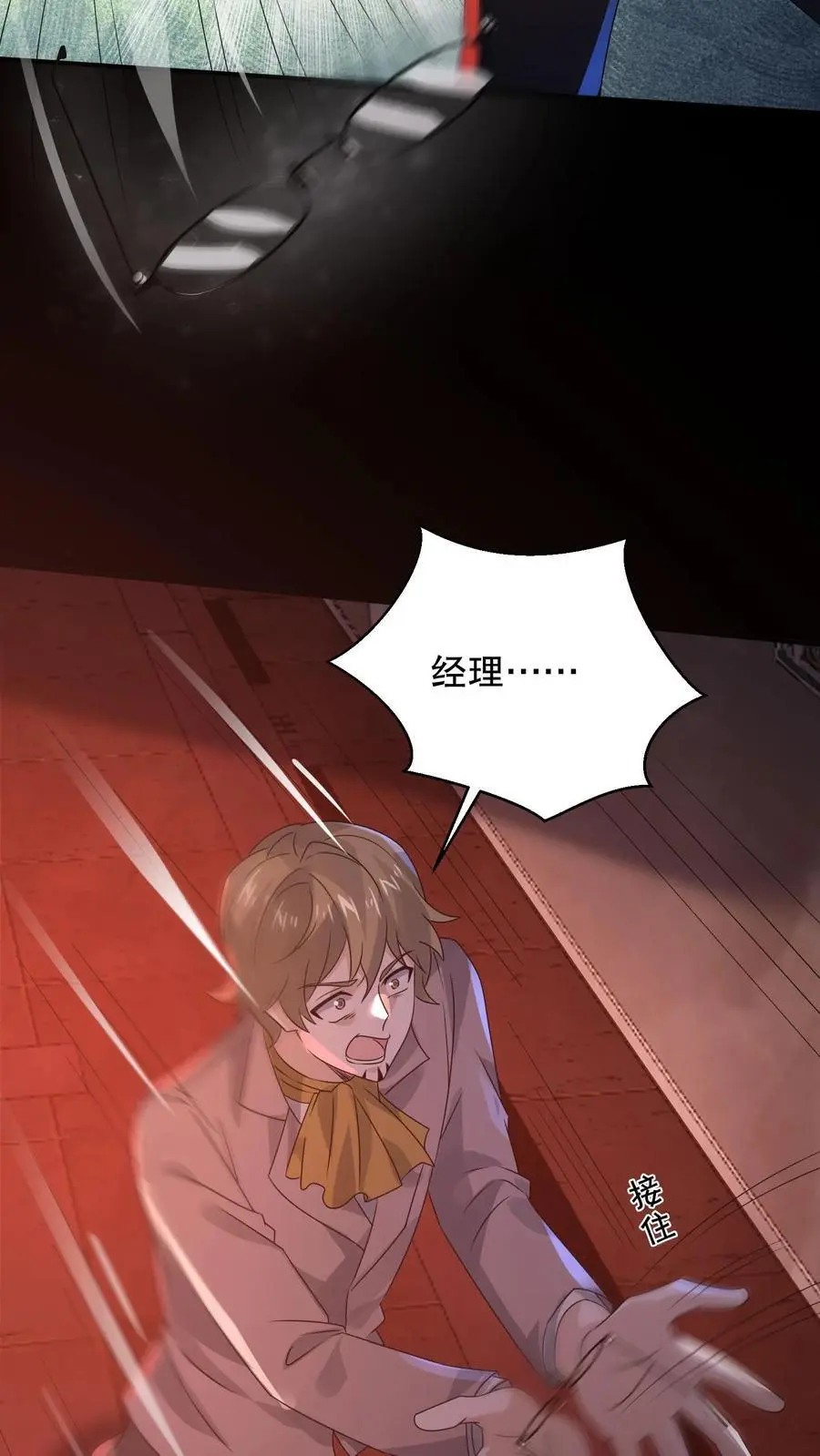第178话 一分为二的影子3