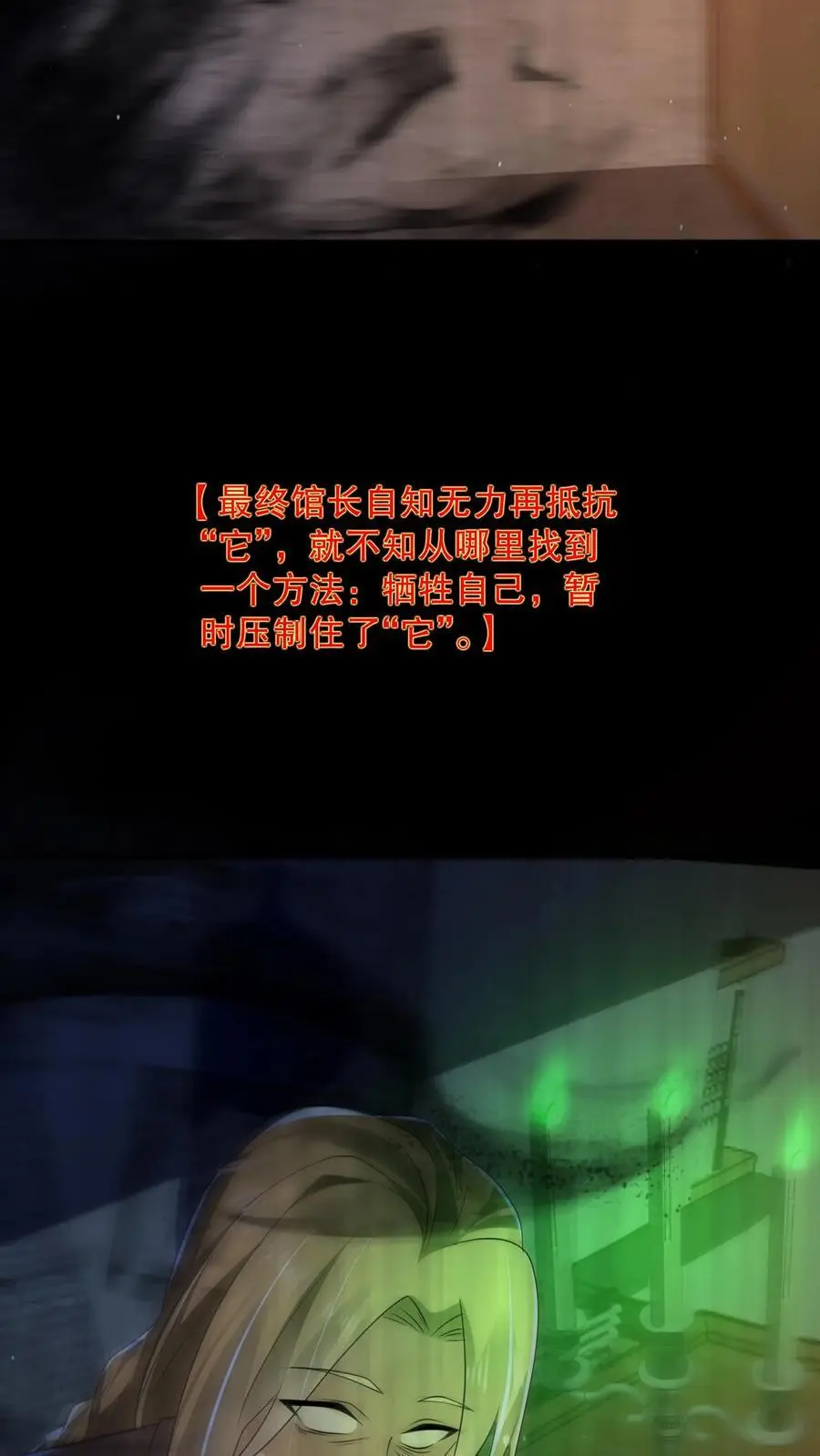 第116话 来自家人的牵绊9