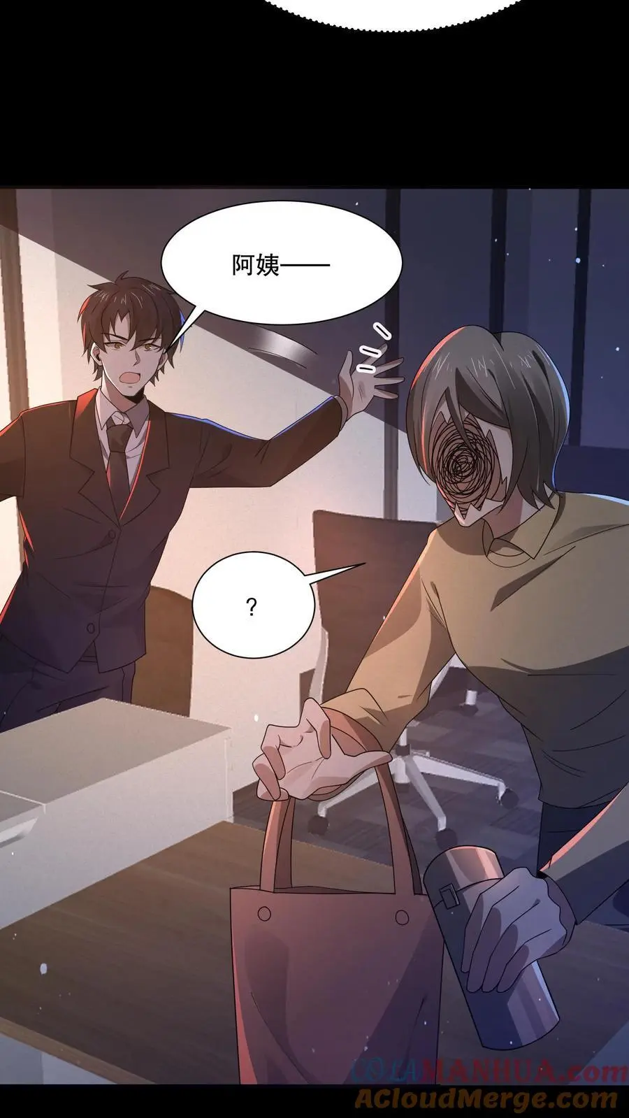 第141话 这副本坑真多！20