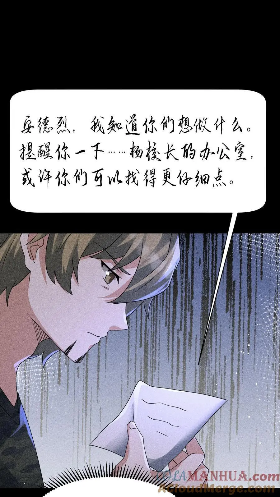 第160话 我知道你有病24