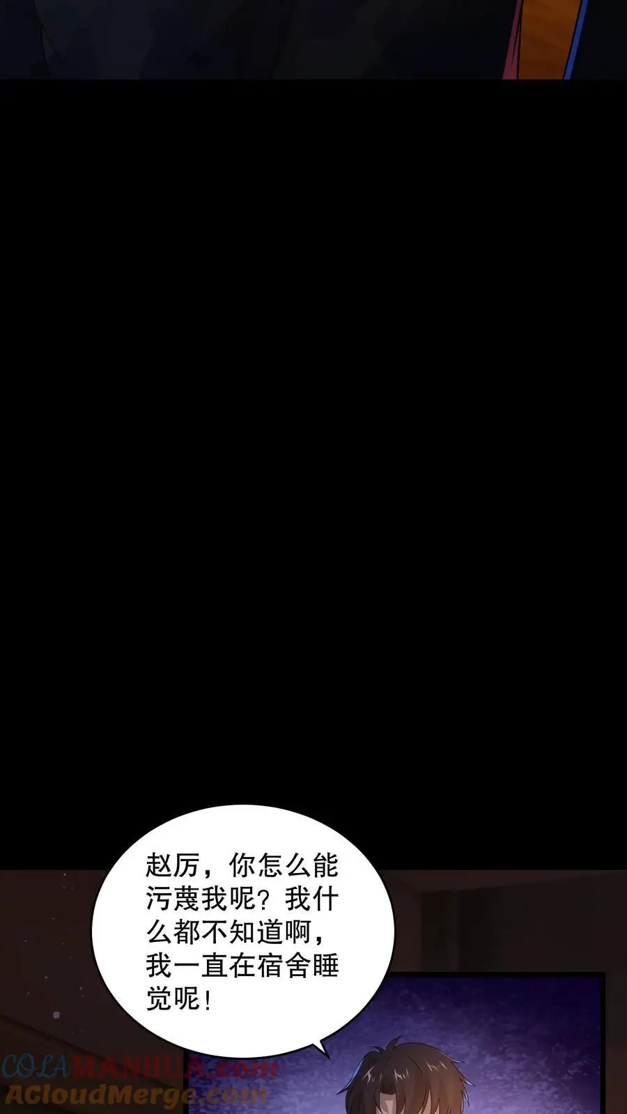 第158话 我要折磨死你32