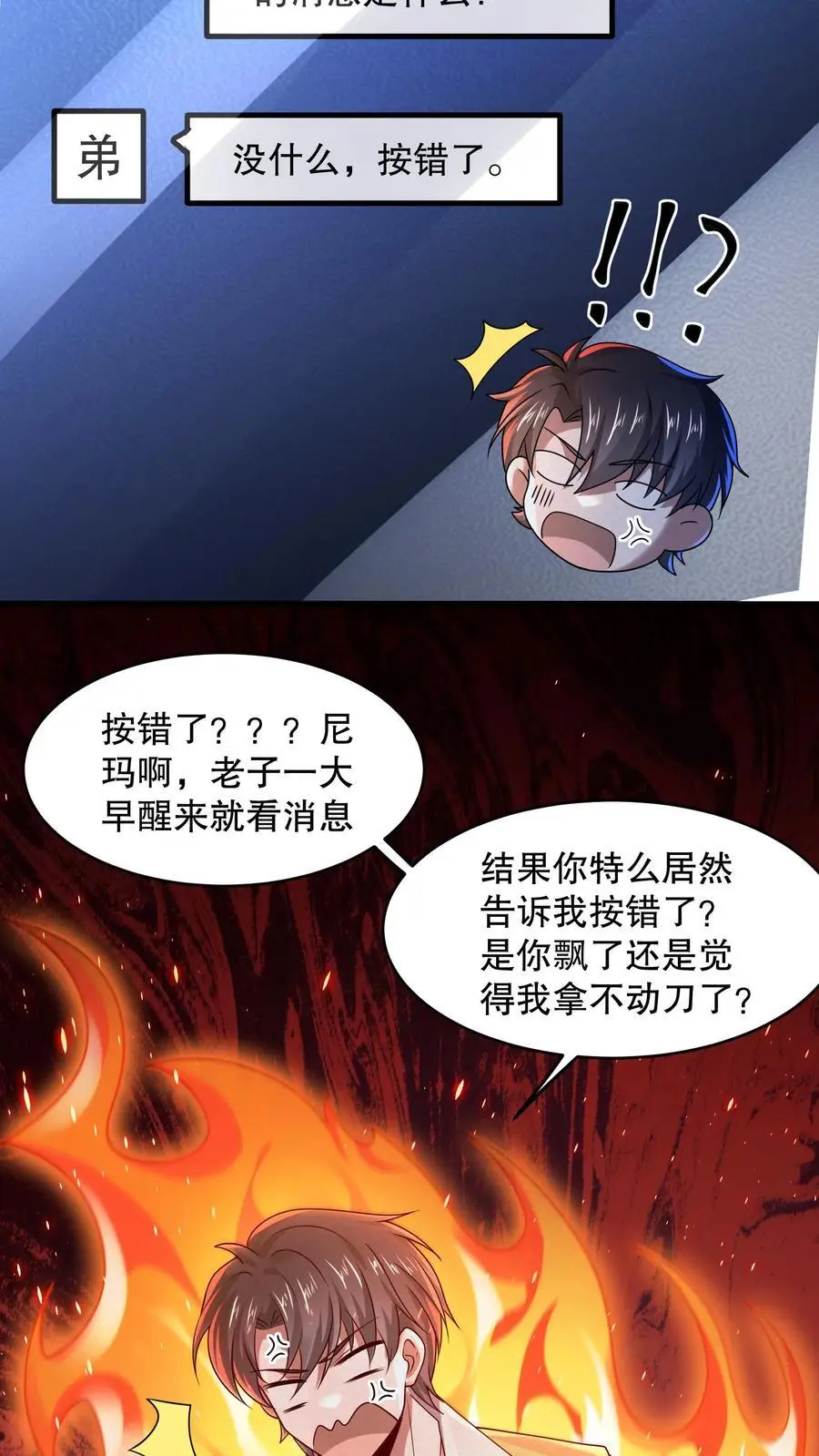 第70话 真的有火锅？33
