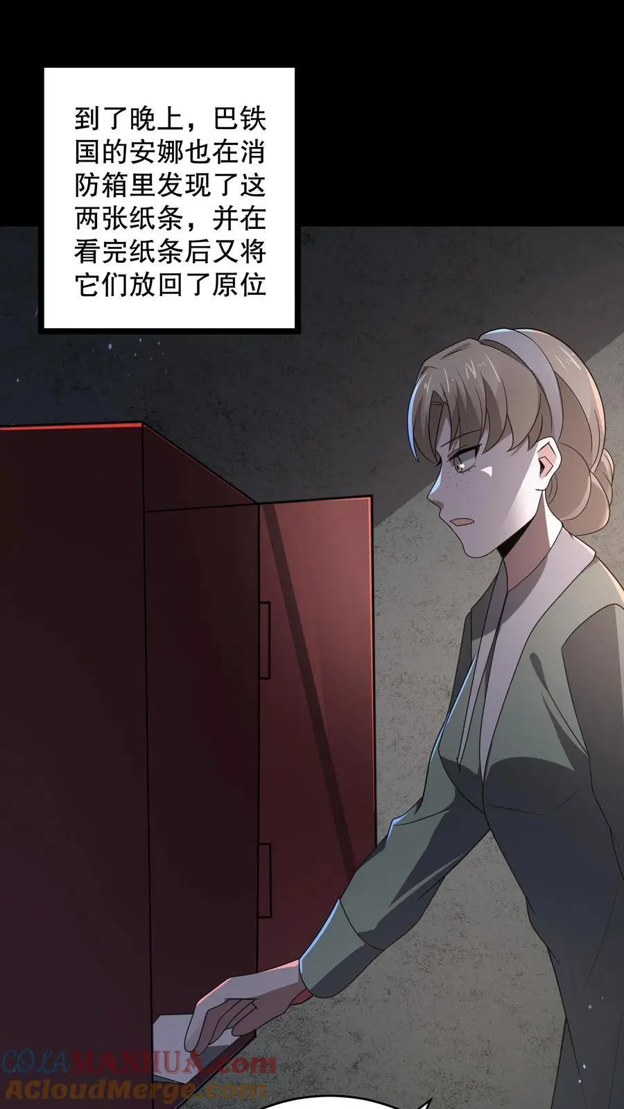 第171话 苏晓大佬有问题10