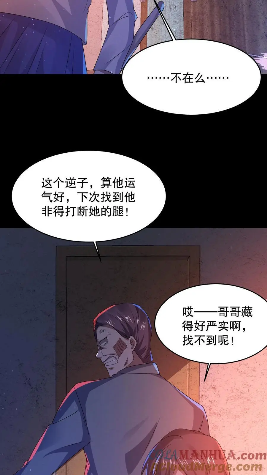 第70话 真的有火锅？18