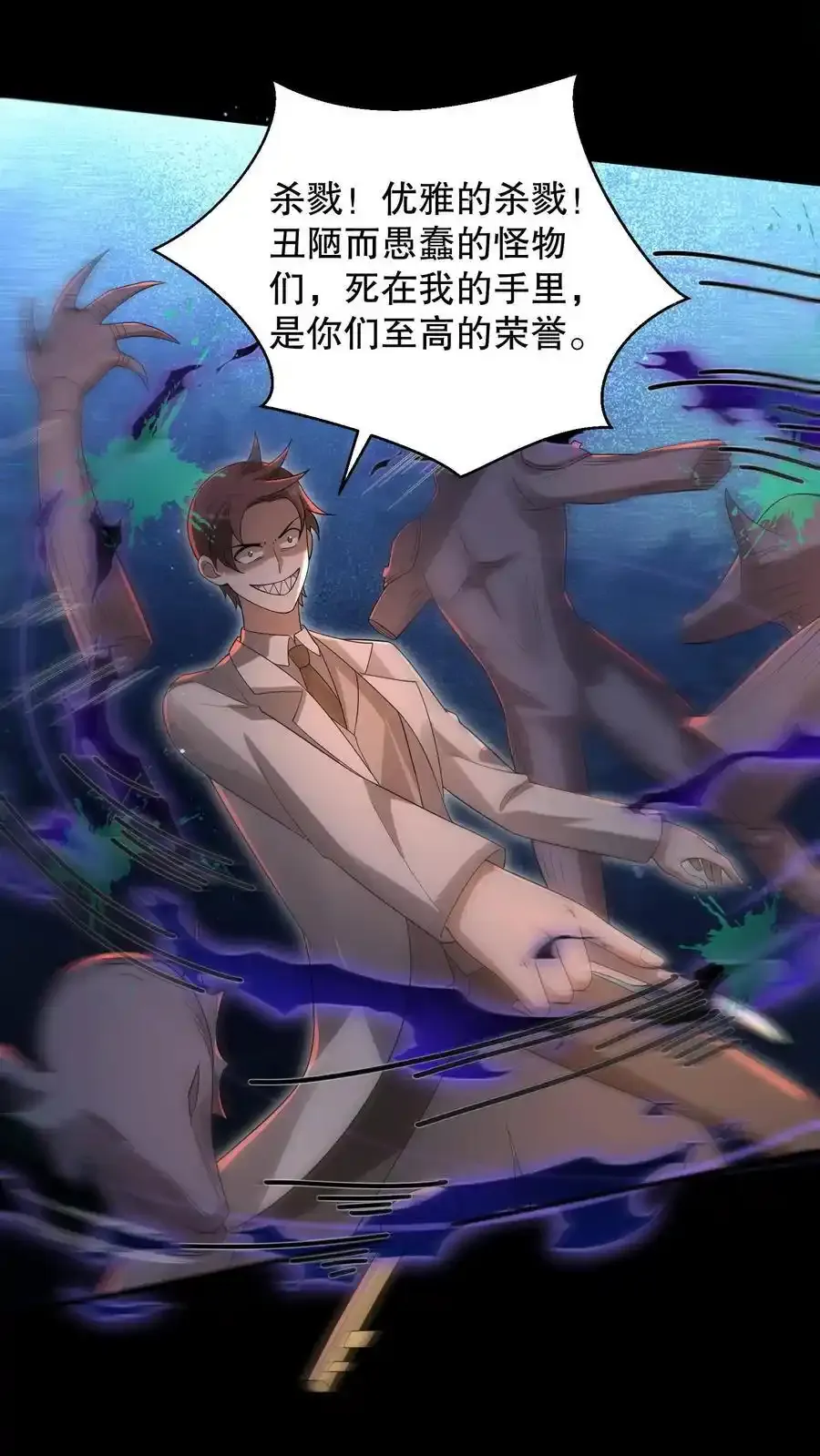 第191话 天赋是谜语人？1