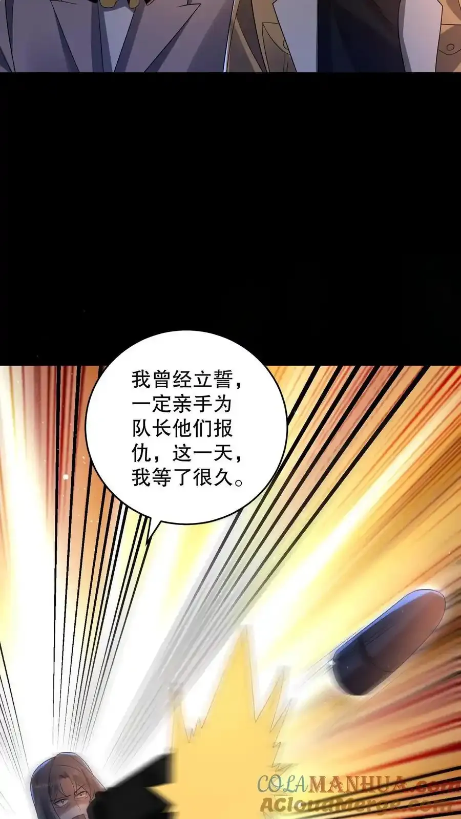 第189话 苏和安成功会师34