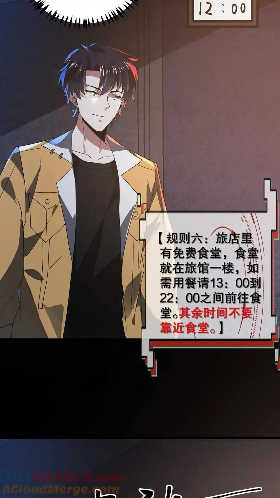 第164话 真相令人宫寒4
