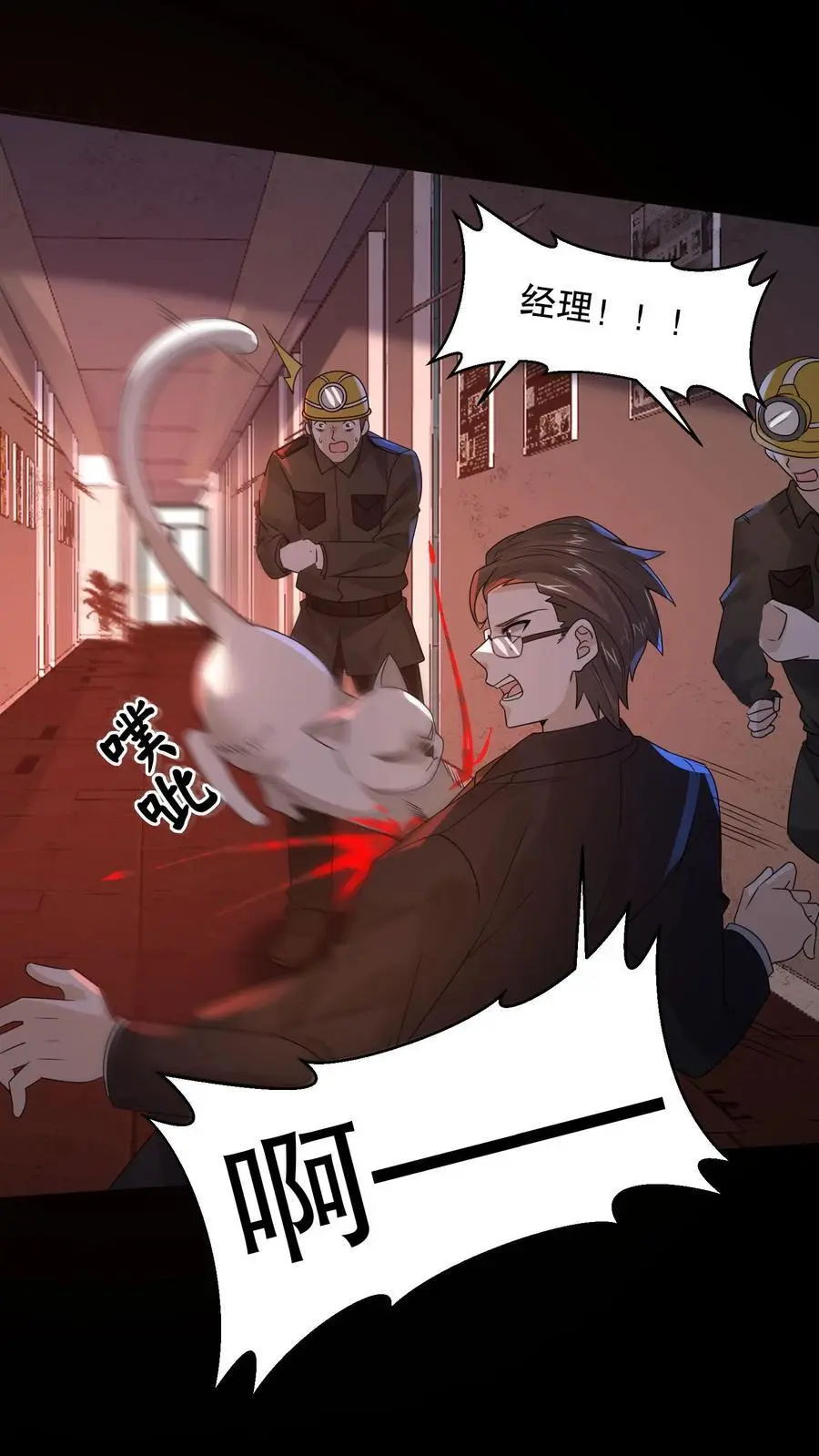 第178话 一分为二的影子1
