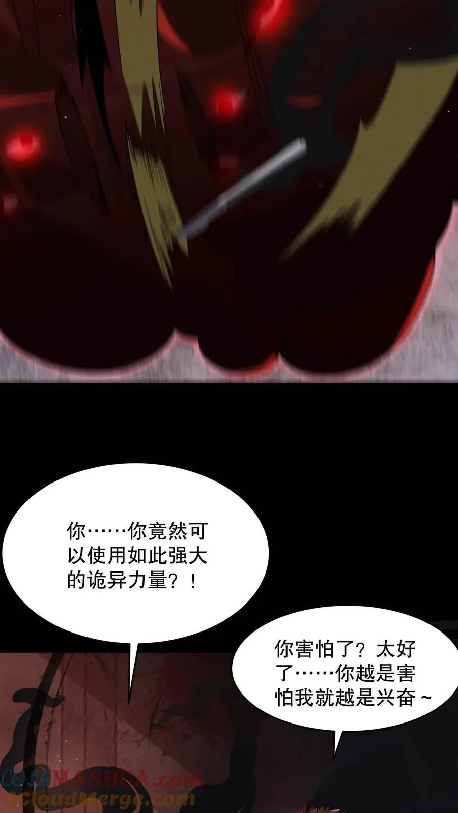 第107话 卢卡斯气疯了12