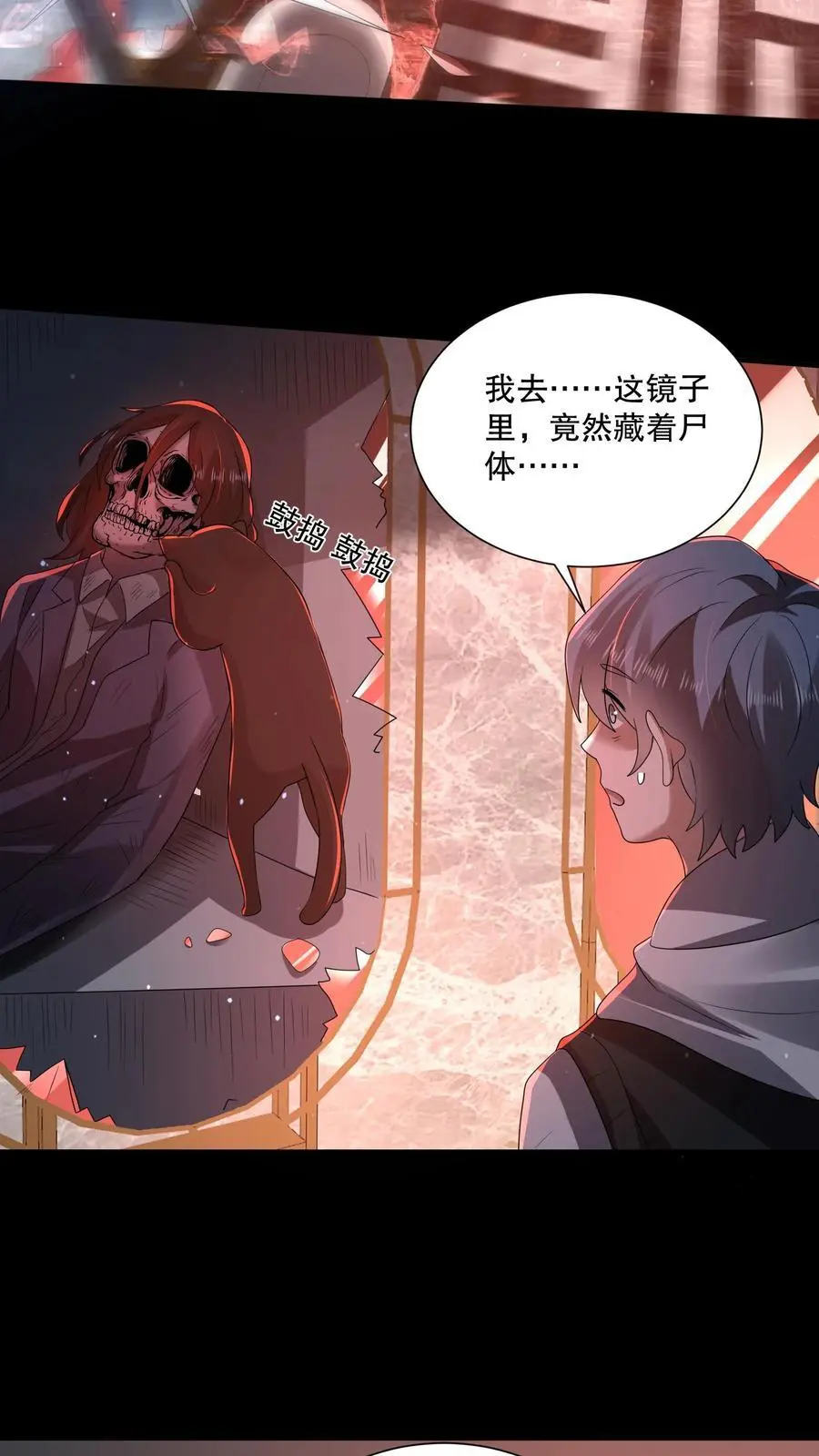 第121话 镜子裂开了27