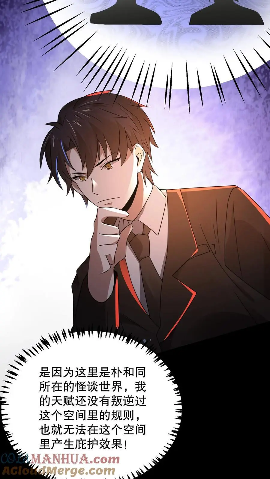 第135话 苏晓受伤了！20