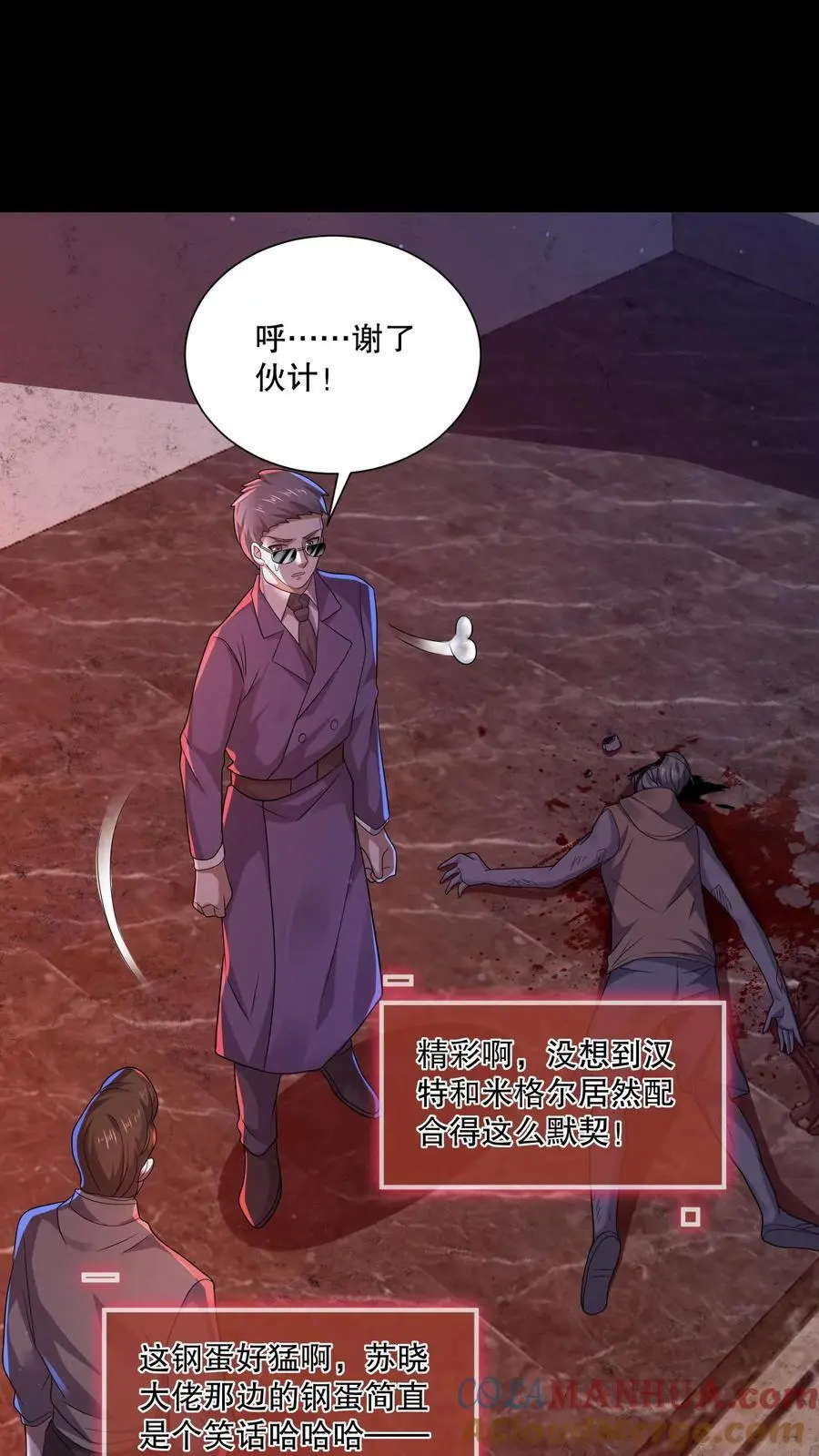 第81话 丧尸变身打地鼠12