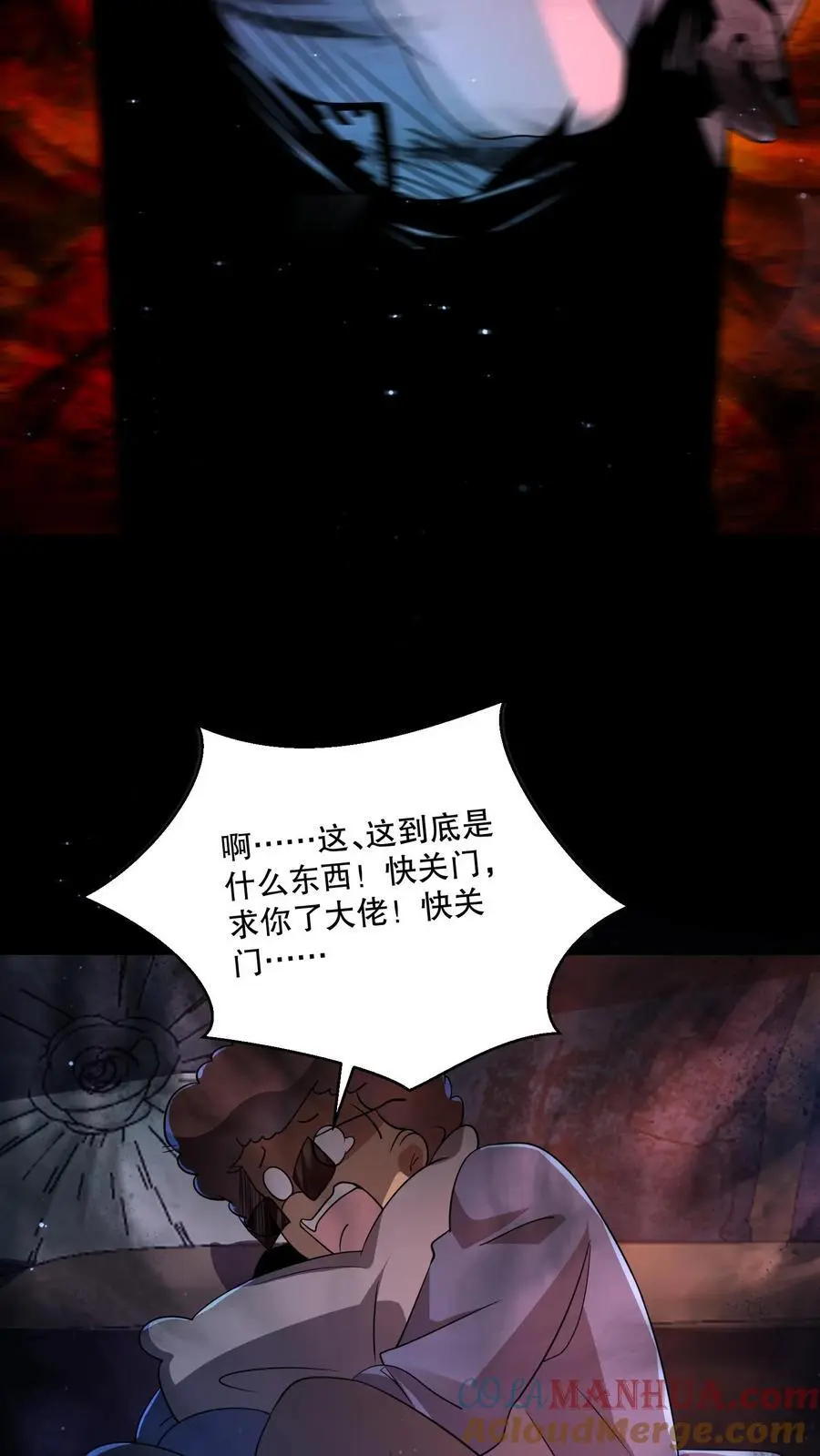 第78话 苏晓大佬就是神！24