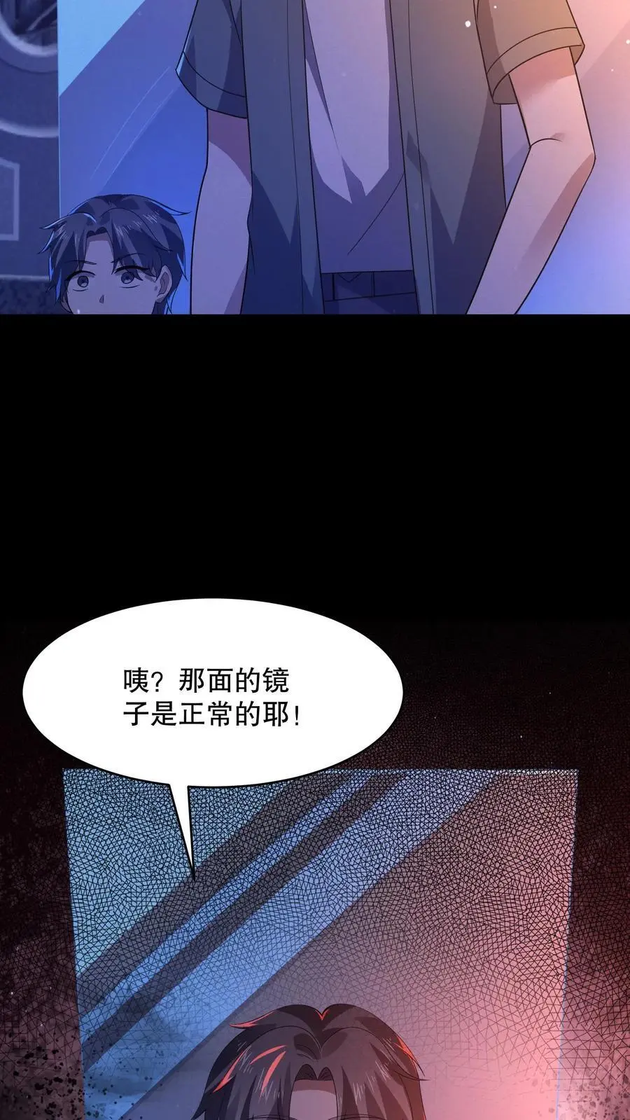 第63话 镜中世界27
