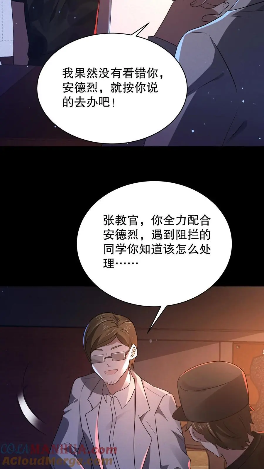 第154话 检查女生宿舍20