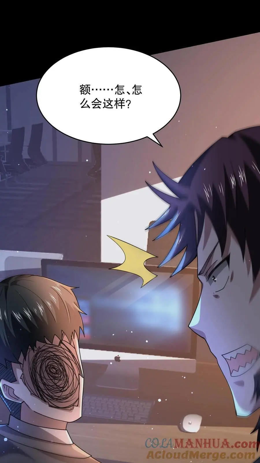 第140话 你不觉得可笑吗？26