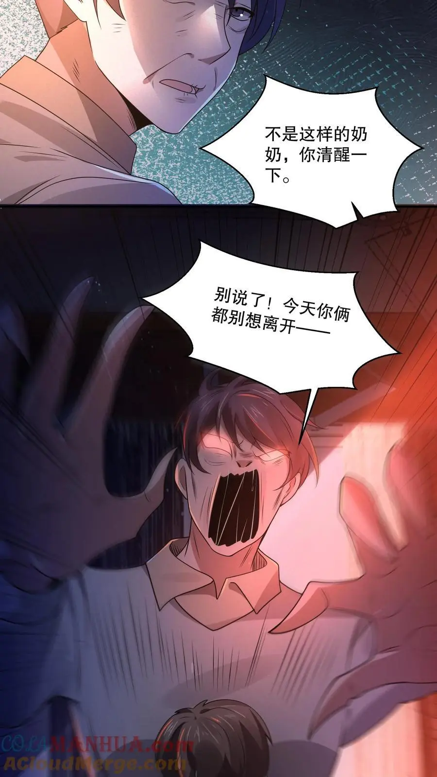 第74话 奶奶你醒醒！20