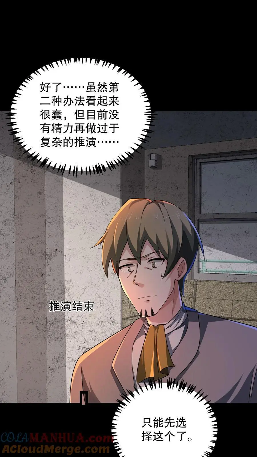 第167话 敲门的诡异女人24