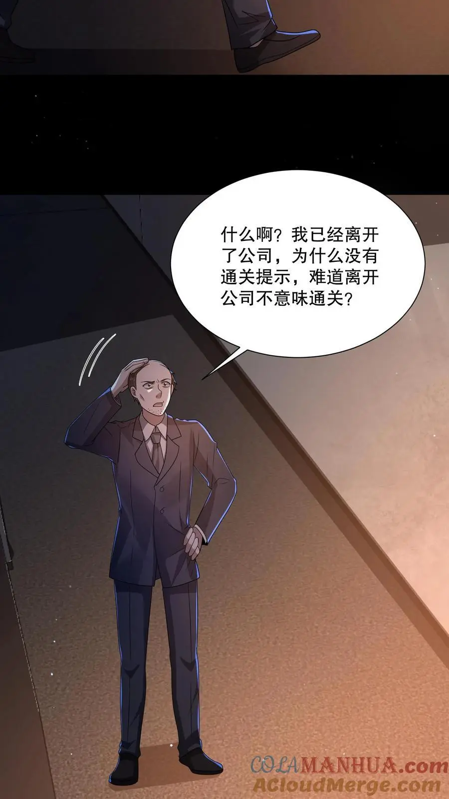 第137话 我可以回家了？16
