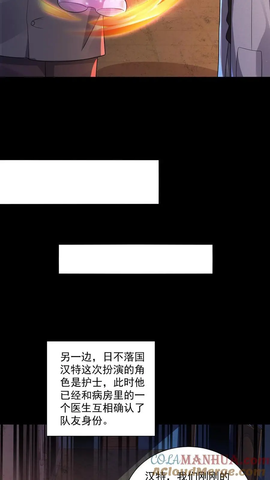 第94话 你不是我的队友？12
