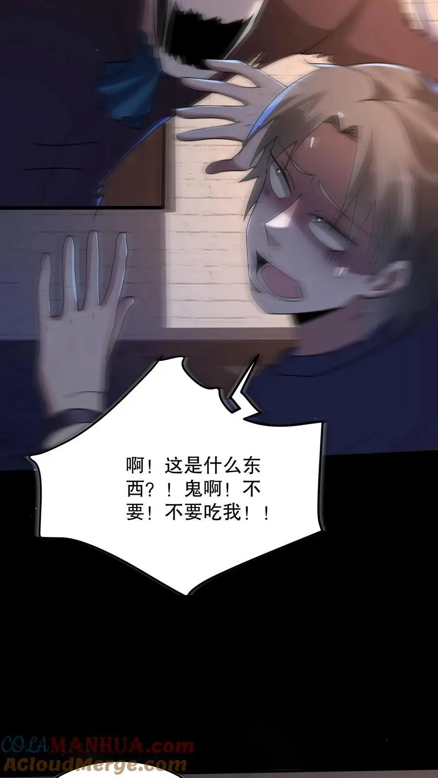 第109话 看不见的小男孩12
