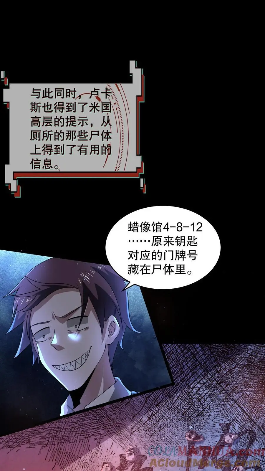 第124话 一刀破伤风！4