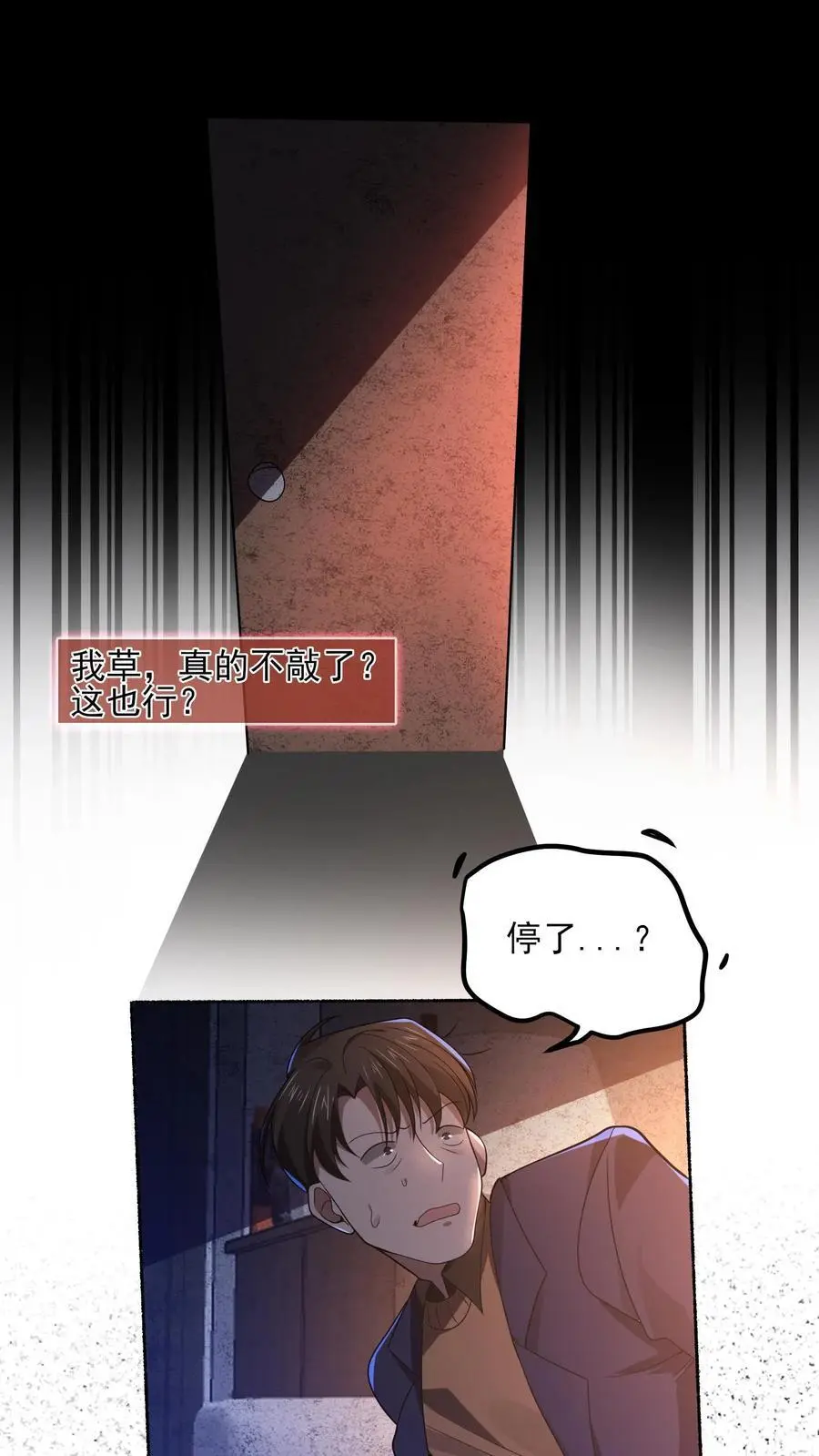 第7话 吓得尿裤子25