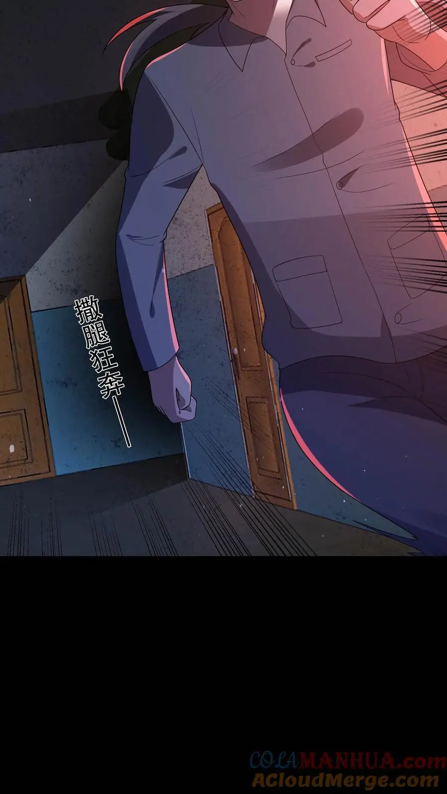 第101话 快去负一楼！34