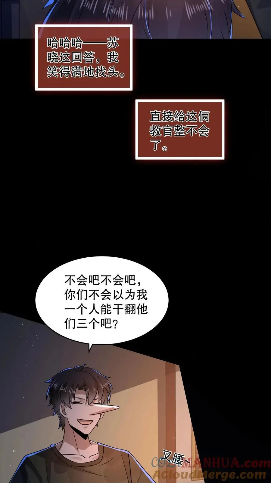 第146话 他们陪杨校长睡14
