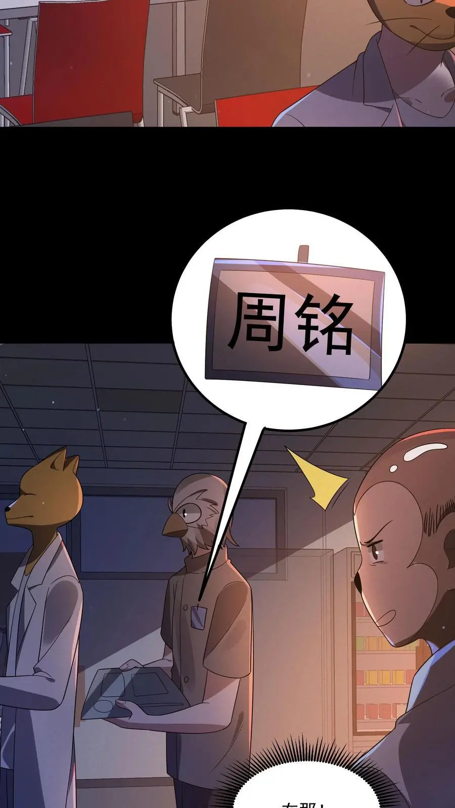 第94话 你不是我的队友？25