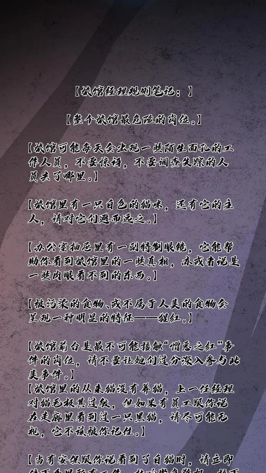 第173话 白猫还是黑猫？3