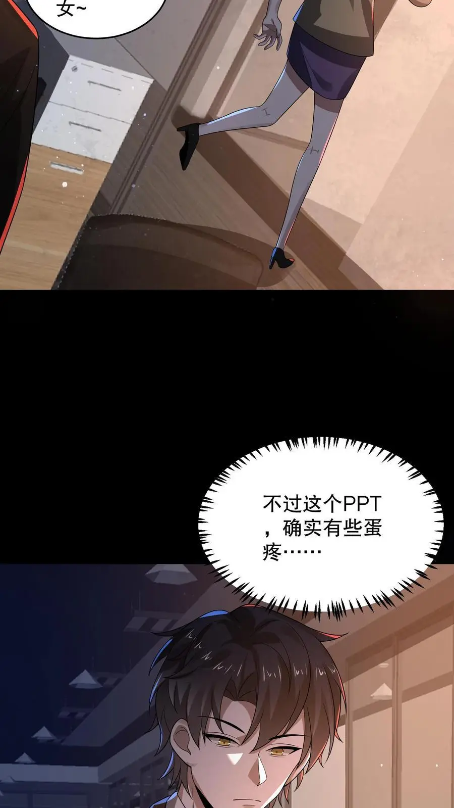 第131话 这大饼有点硬15