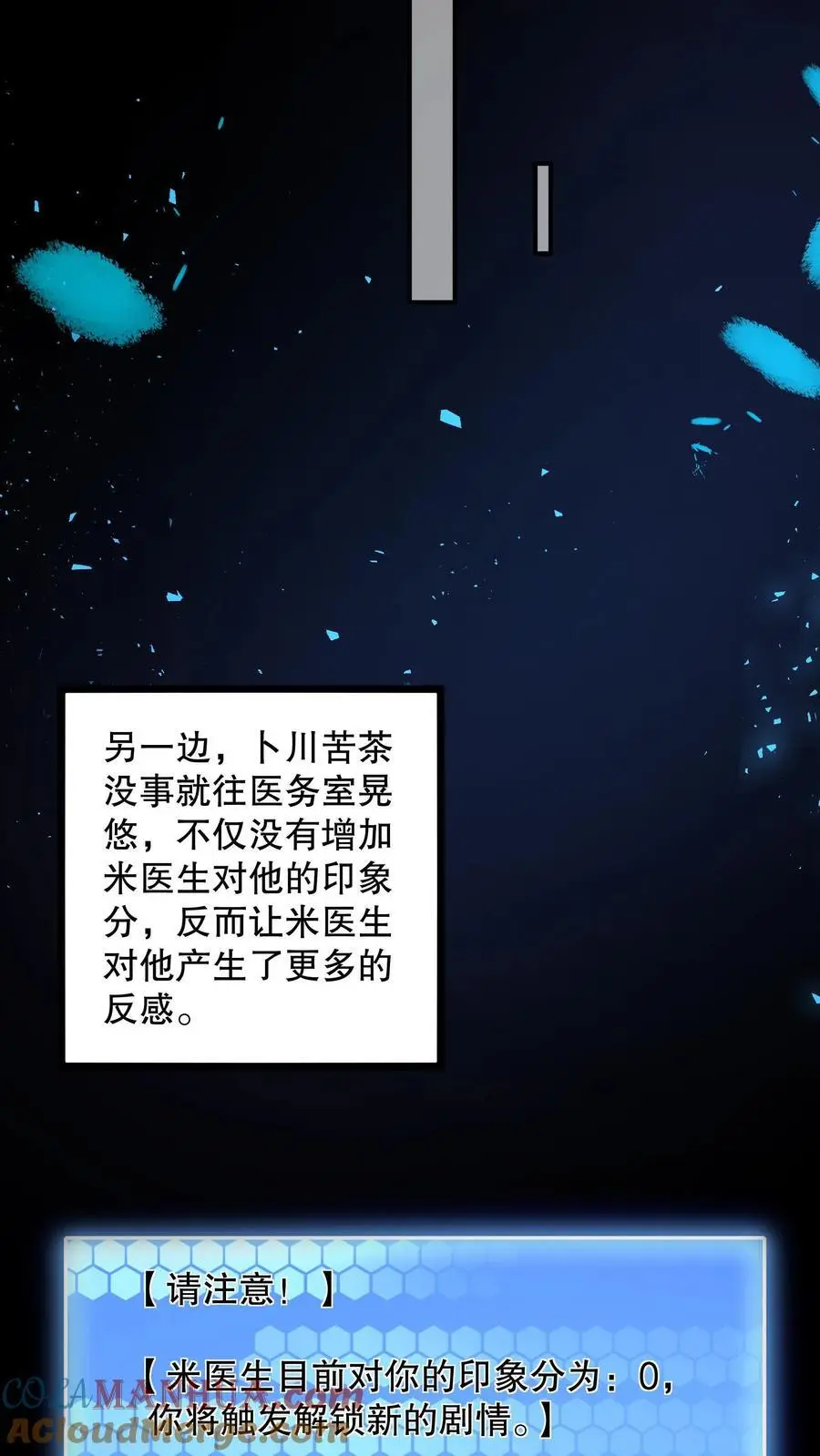 第159话 卜川苦茶即将通关4