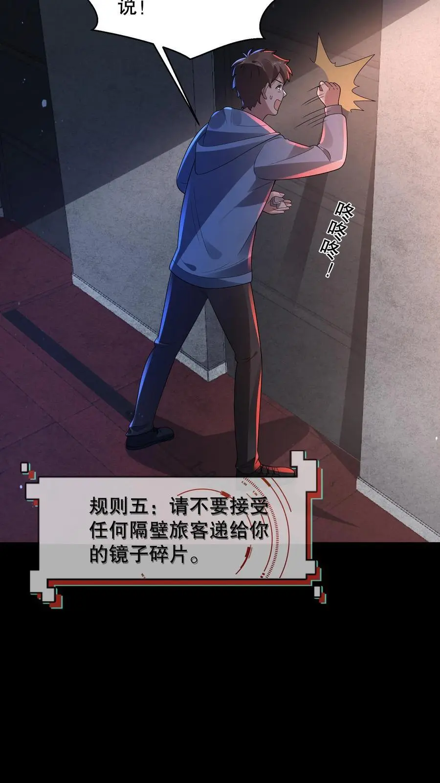 第165话 阿尔瓦分裂了21