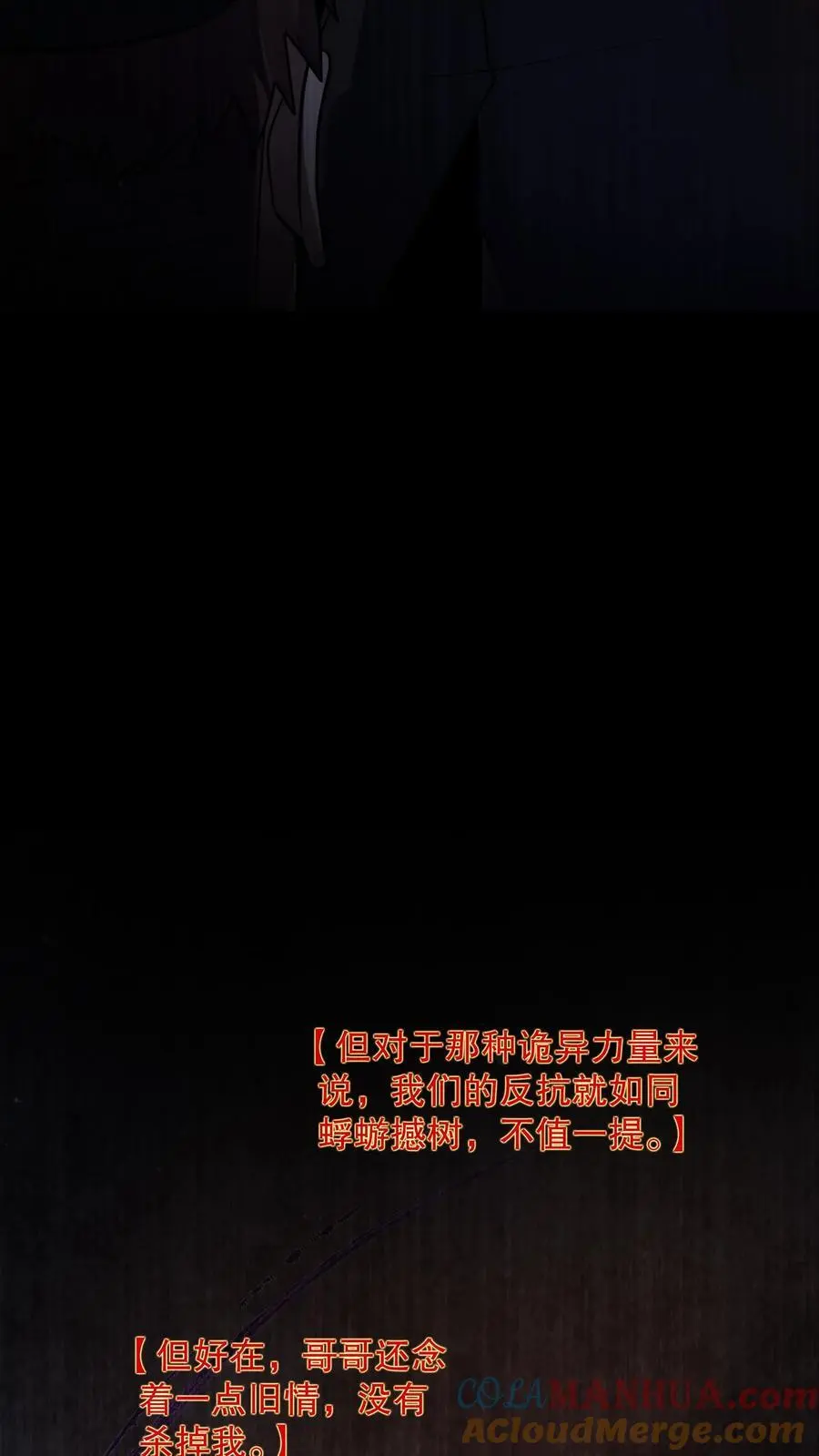 第119话 哥哥究竟干了什么？34