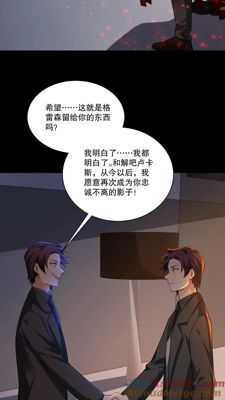 第201话 与毁灭和解26