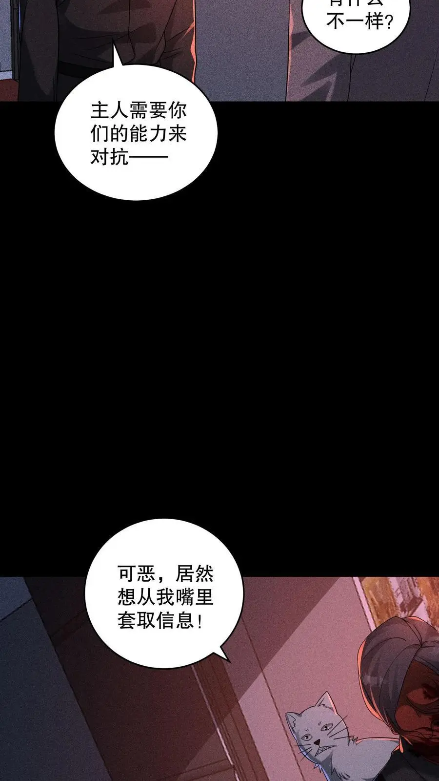 第177话 快离开那里！21