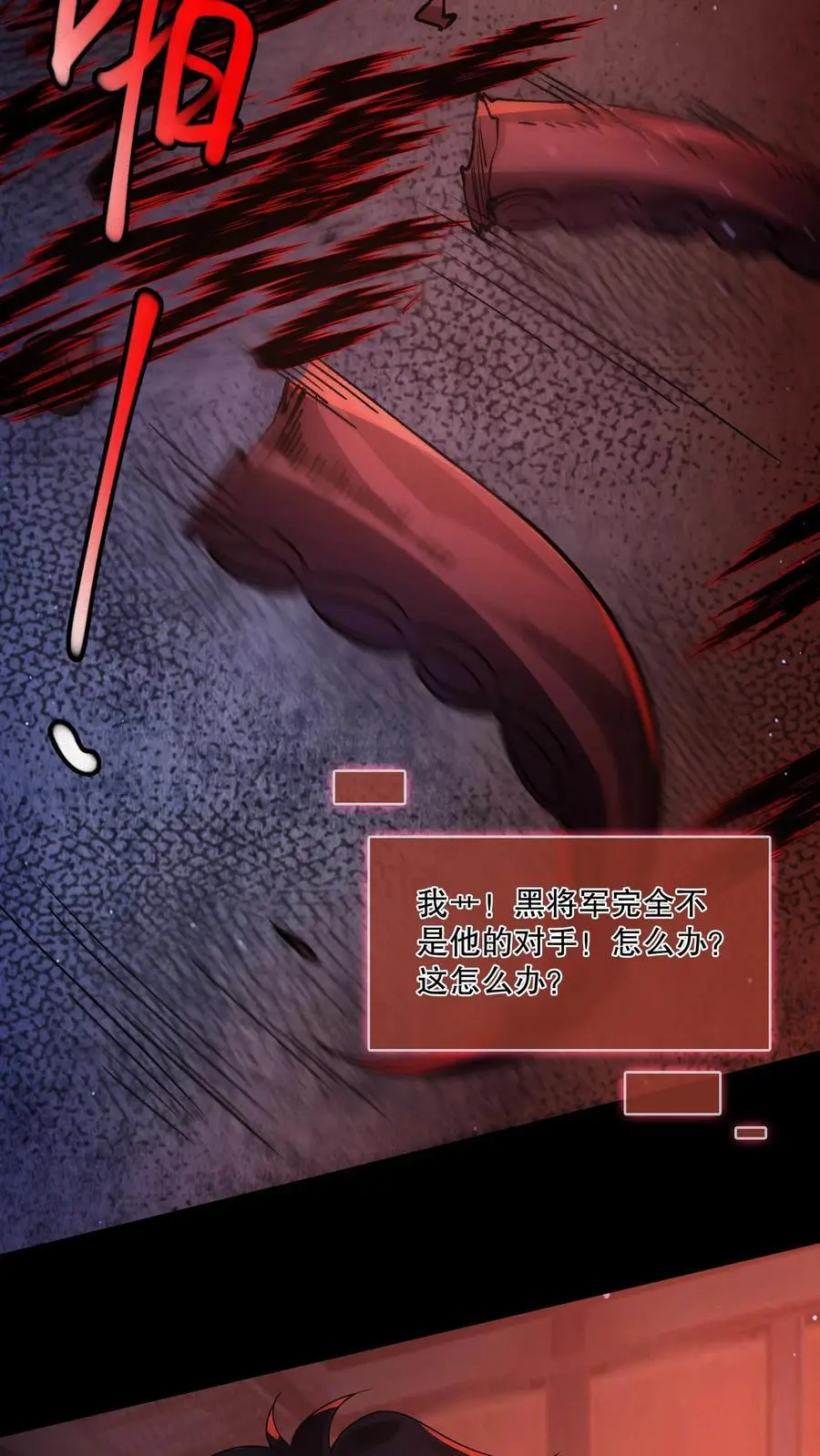第47话 “它”原形毕露33