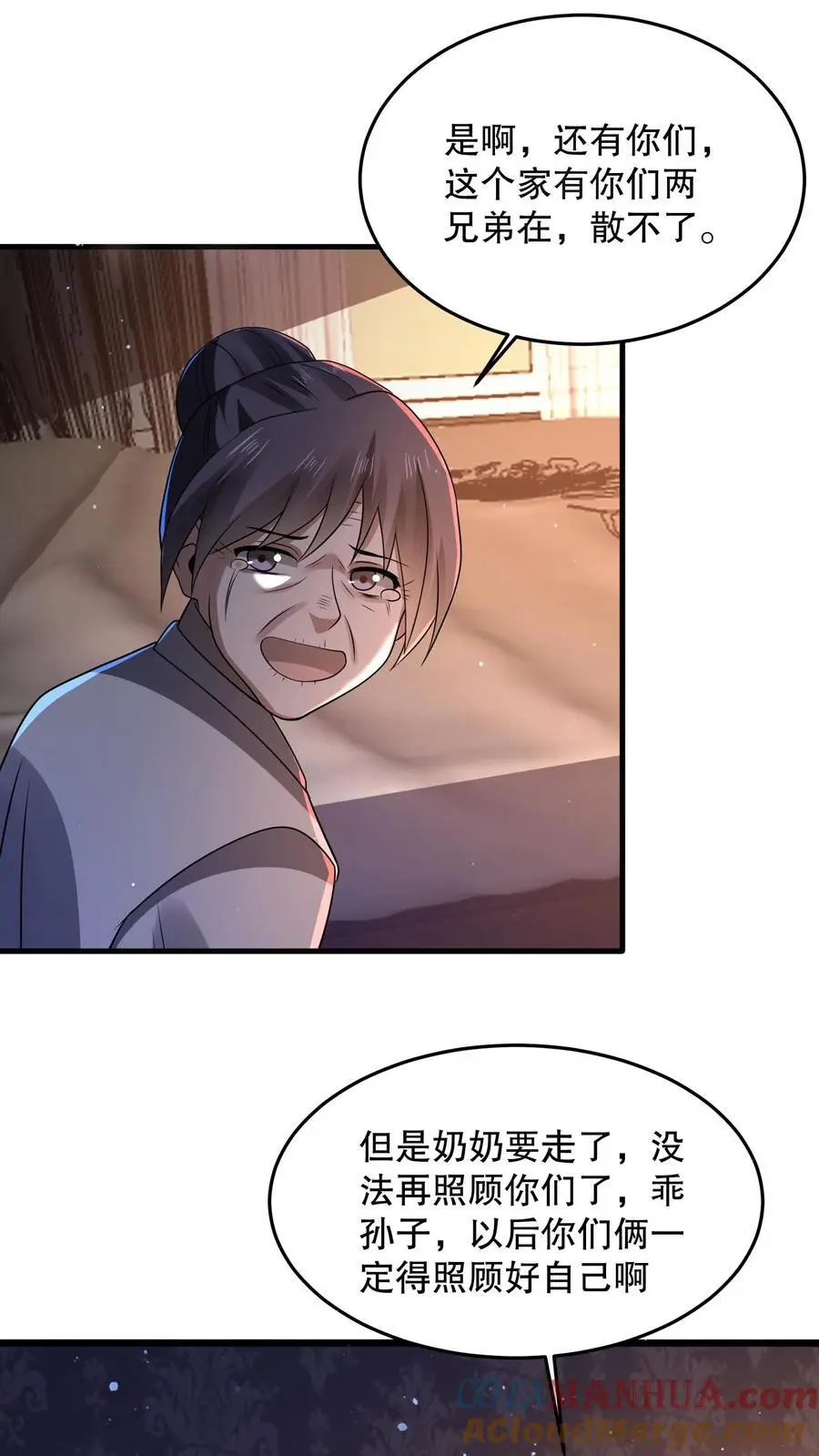 第75话 这是什么操作？18