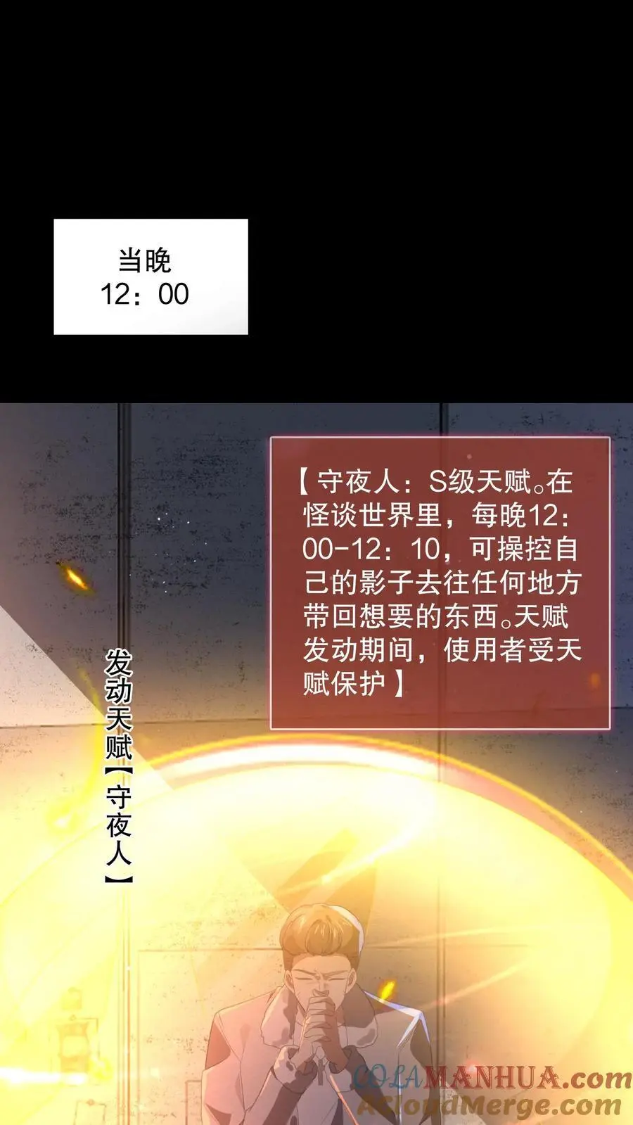 第73话 它和奶奶是一伙的？22