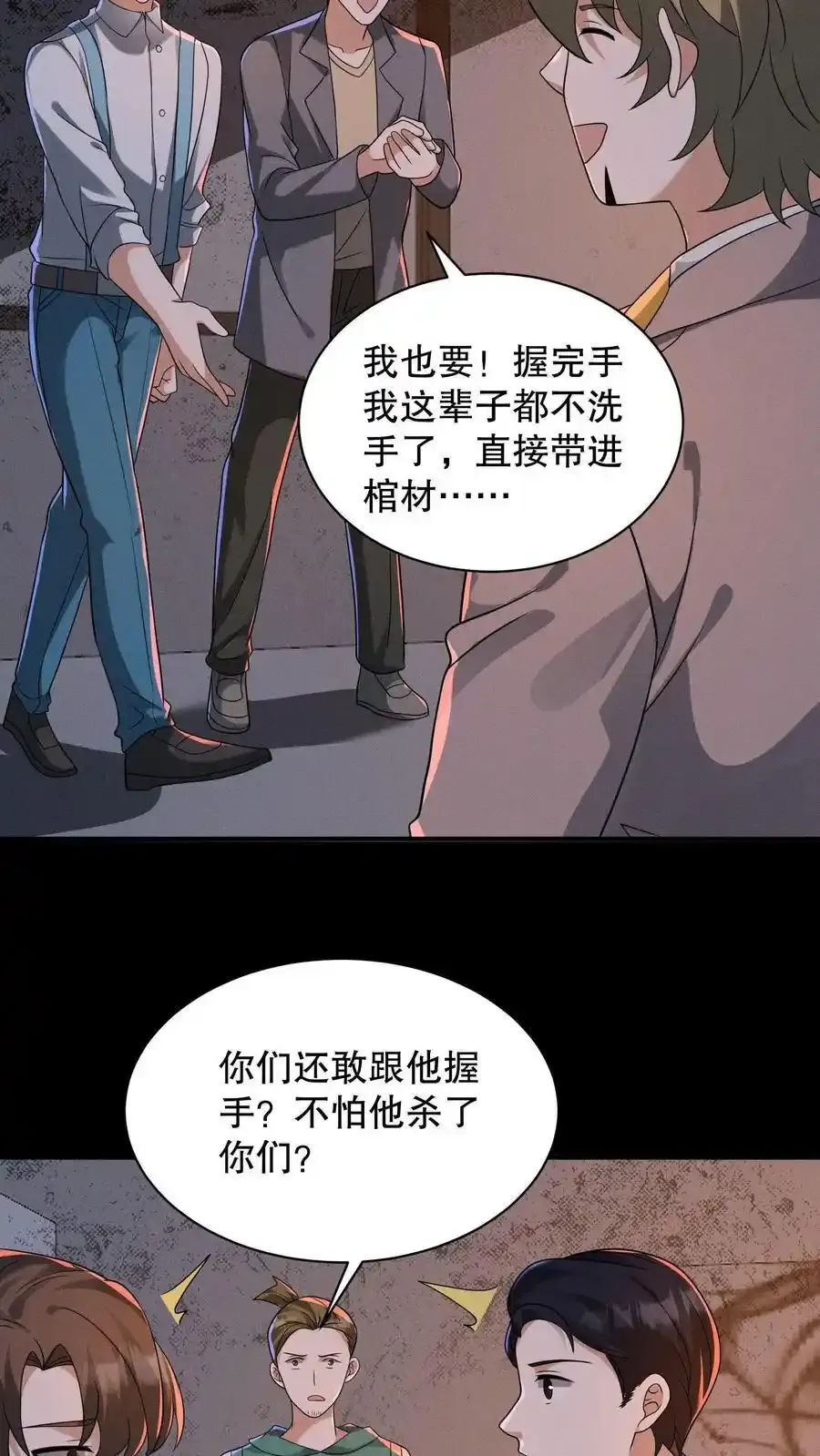 第193话 有假的选中者！5