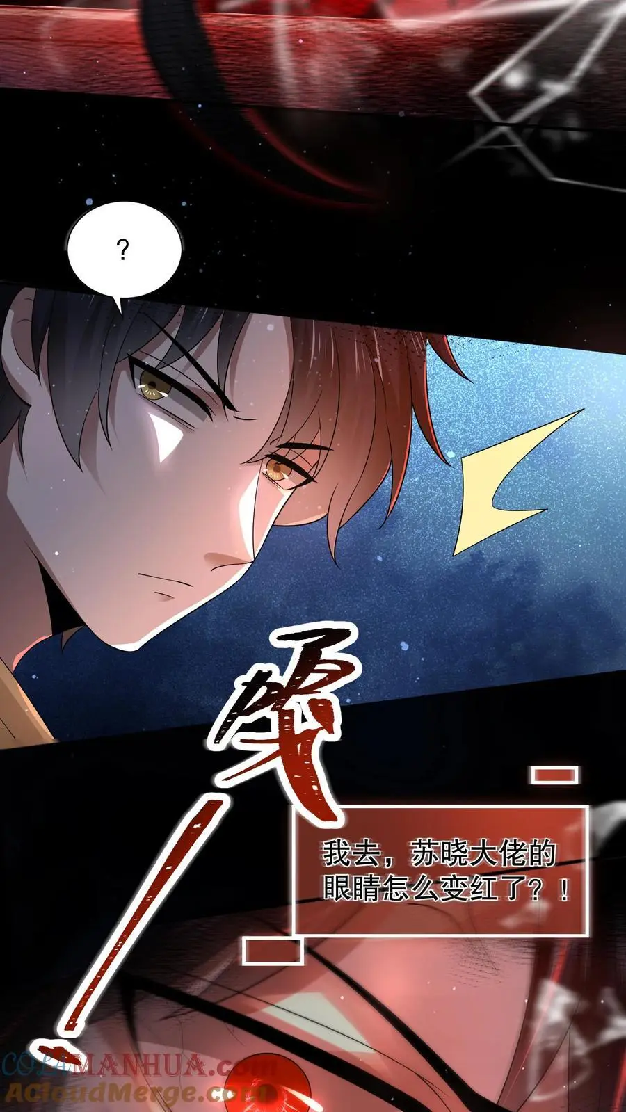 第53话 这怪鸟有毒？12